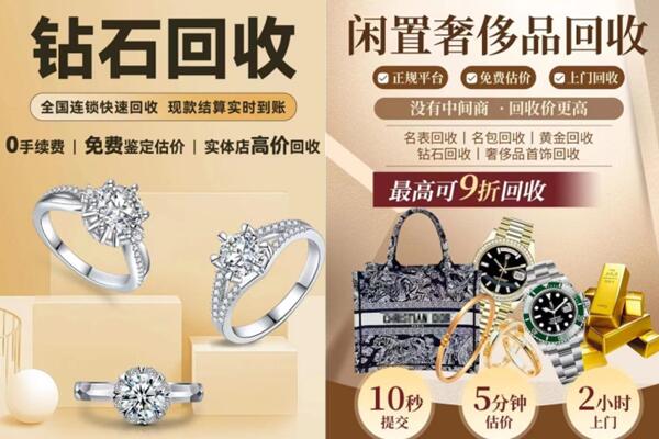 丽水市莲都回收钻石